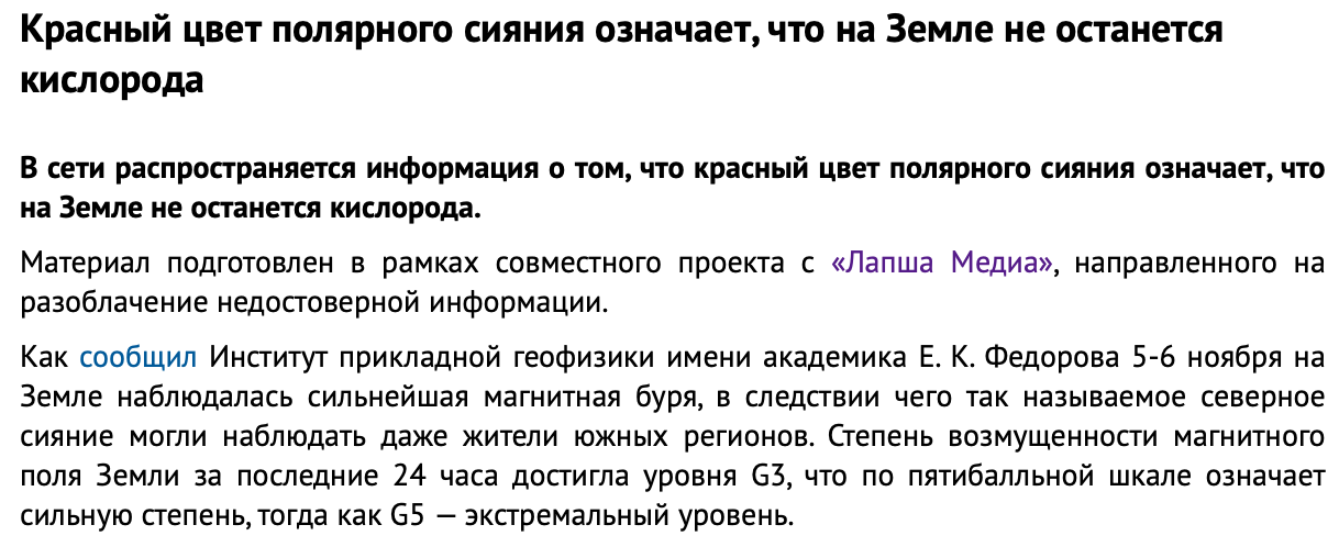 красное северное сияние означает что на Земле не останется кислорода
