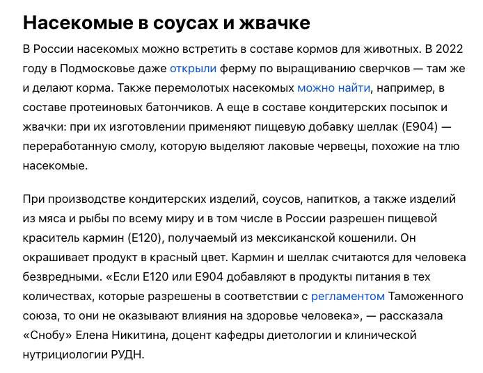 пищевые красители кармин и шеллак получают из насекомых