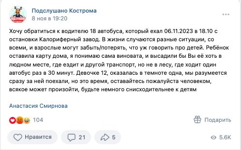 Snimok Jekrana 2023 11 11 V 21.44.50