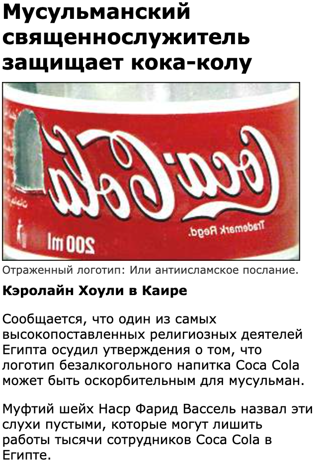 что означает кока кола, это харам или халяль