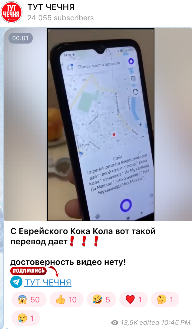Фейк о переводе Coca Cola с Еврейского языка