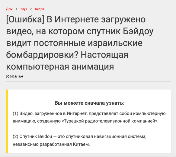 Snimok Jekrana 2023 11 15 V 17.31.14