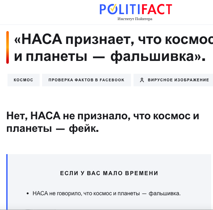 космическое пространство и планеты это фейк