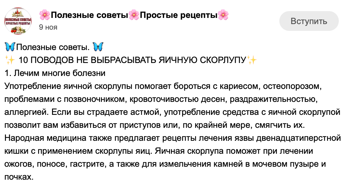 лечение кариеса яичной скорлупой