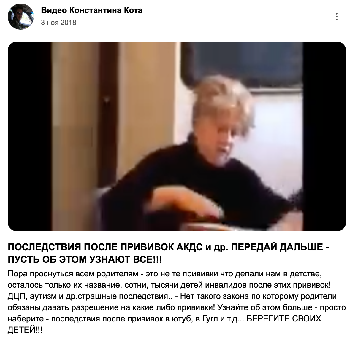 у непривитых детей развивается природный иммунитет к болезням
