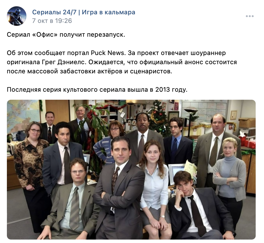 перезапуск сериала офис