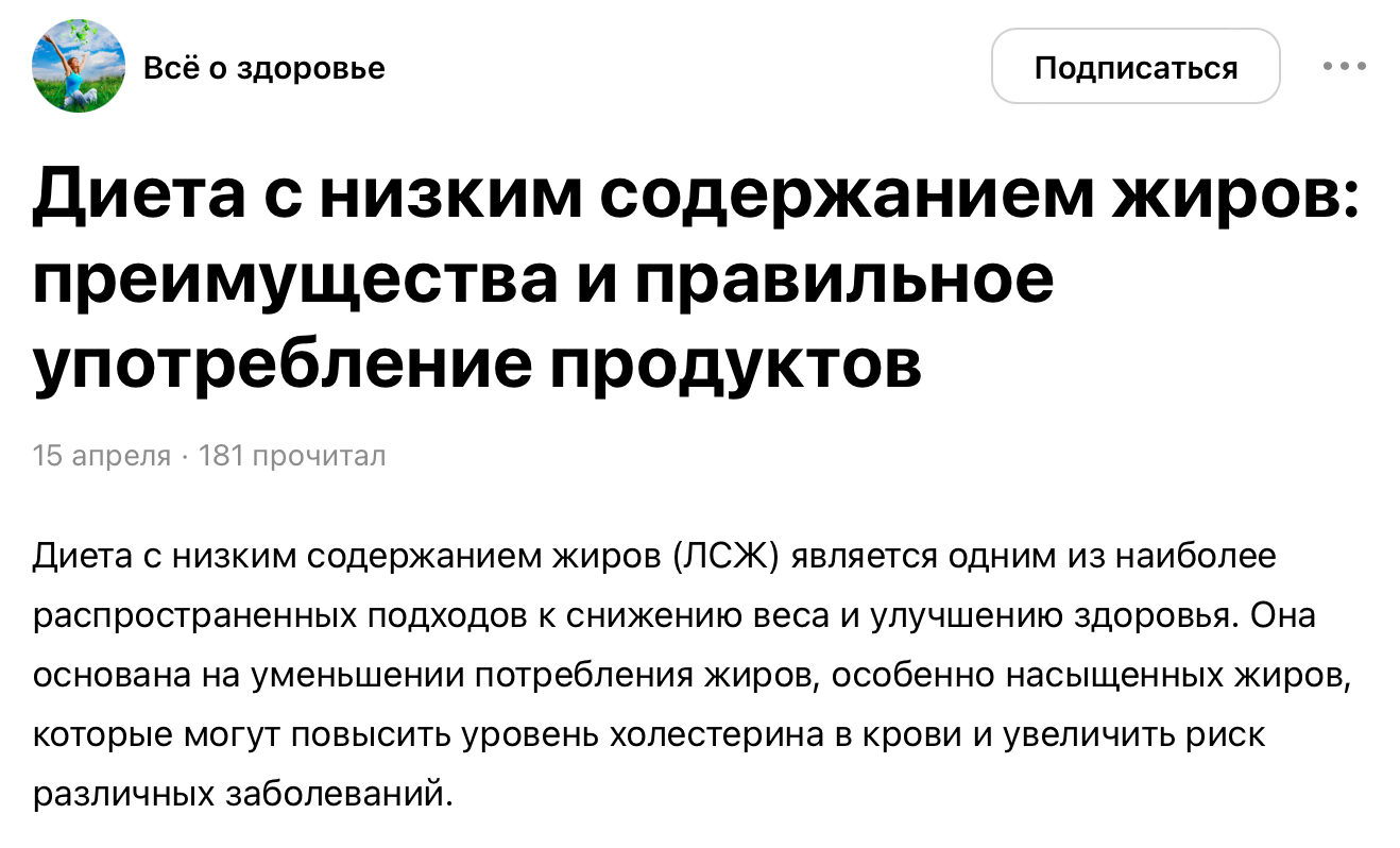 польза обезжиренных продуктов для похудения