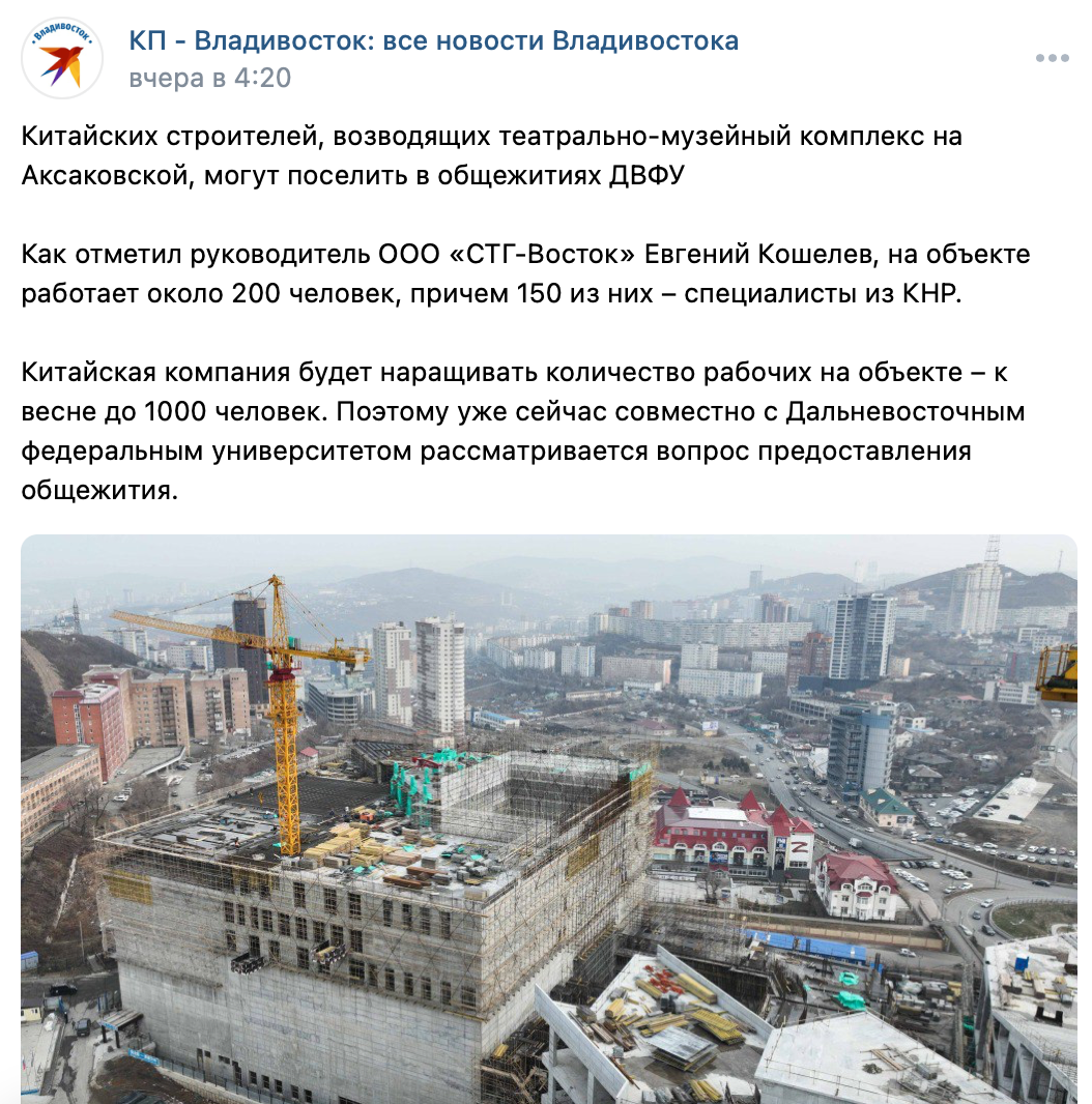 китайских строителей поселят в общежитии ДВФУ фейк