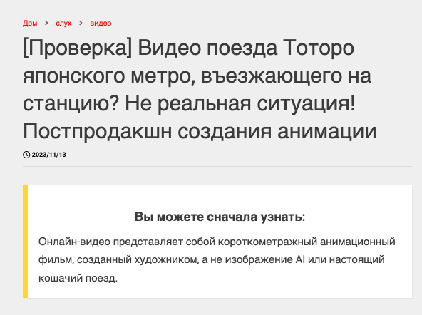 поезд котобус мой сосед Тоторо в Японии