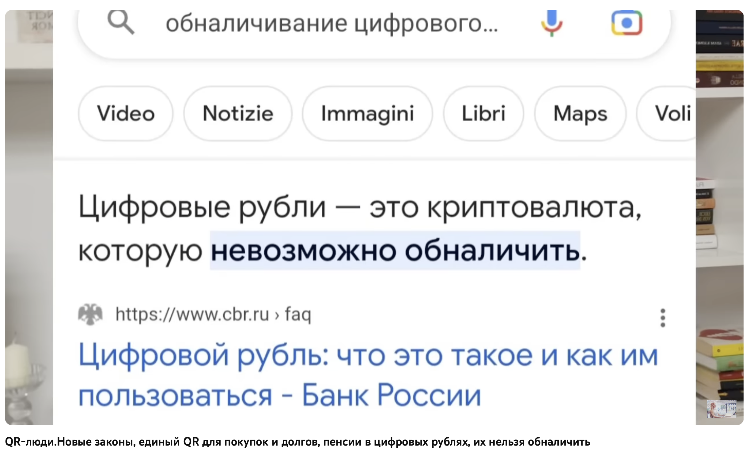 цифровой рубль невозможно обналичить