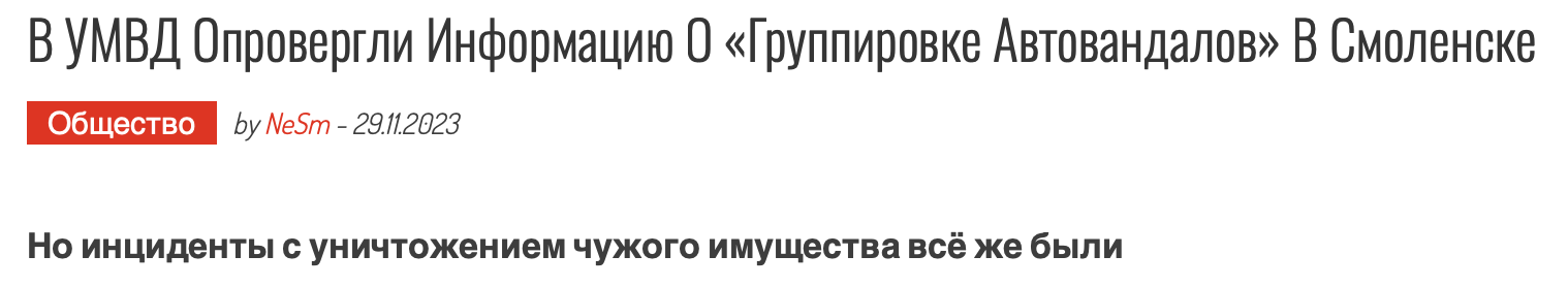 Snimok Jekrana 2023 11 30 V 11.21.10 Am