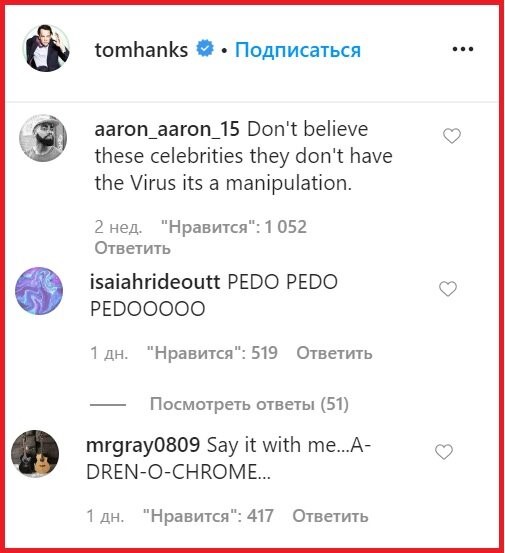 Том Хэнкс адренохромщик?