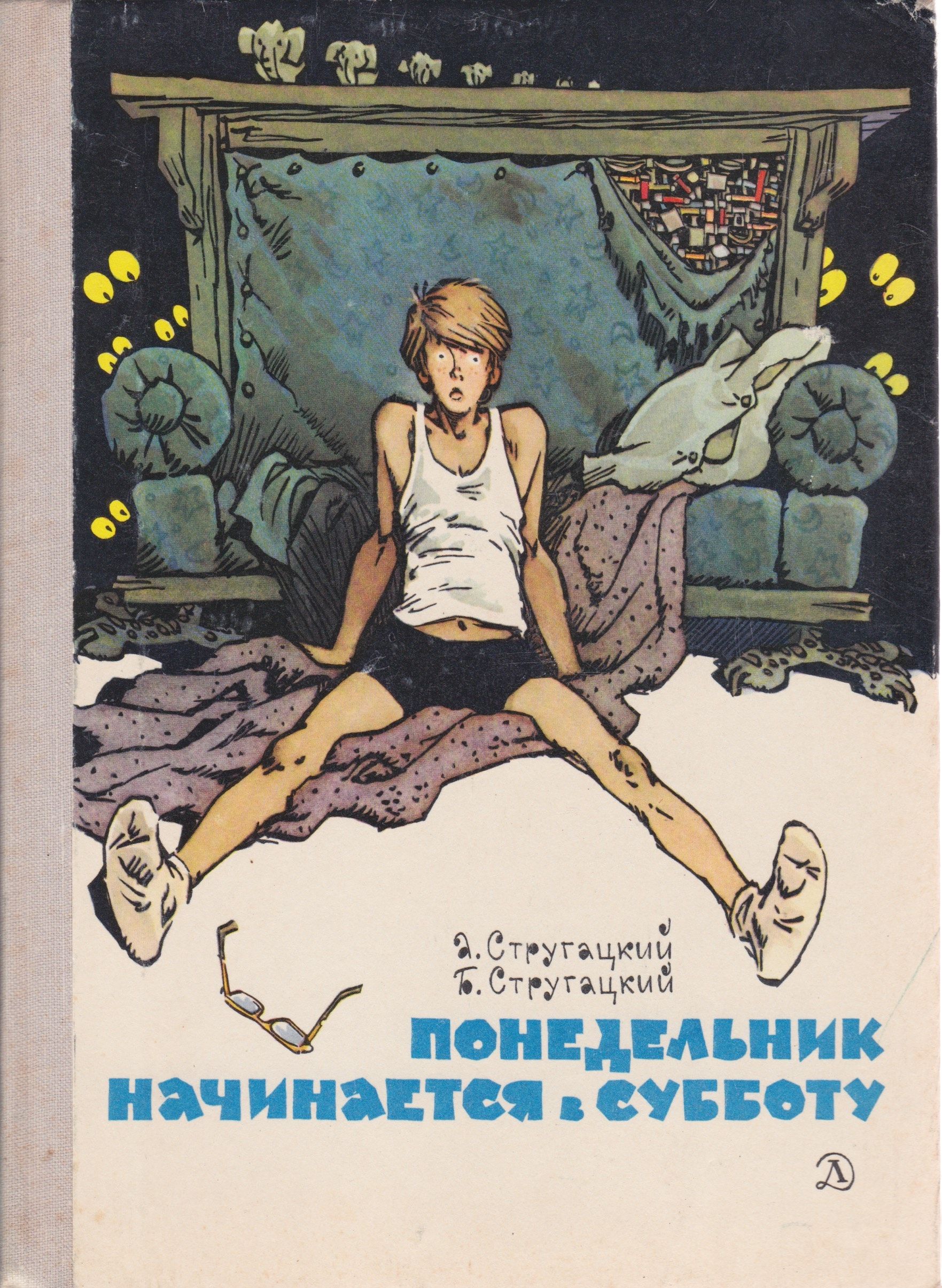 Tungusskiy Metrorit