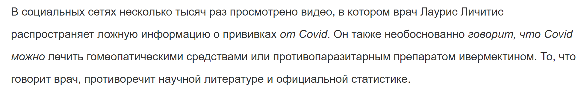 препараты от паразитов препараты помогают при лечении коронавируса