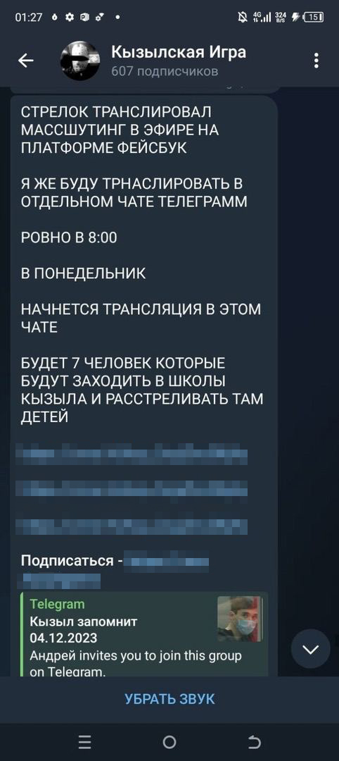 в Туве готовится массшутинг