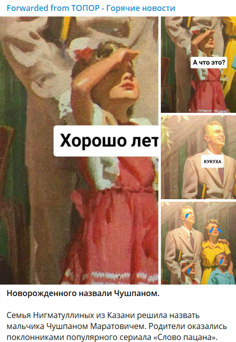в Татарстане родился мальчик с именем из сериала