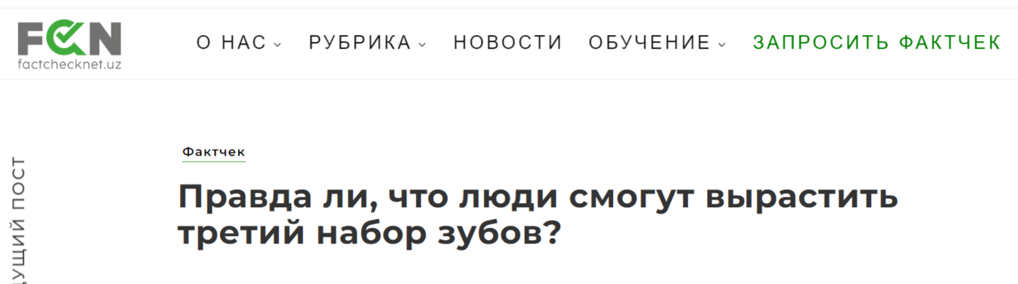 правда ли что люди смогу вырастить третий набор зубов