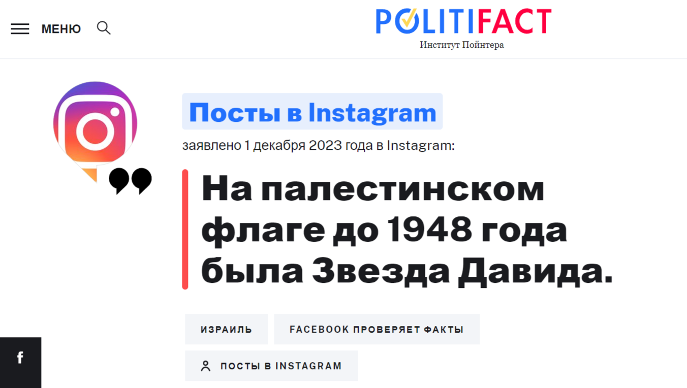 флаг Палестины со звездой Давида 