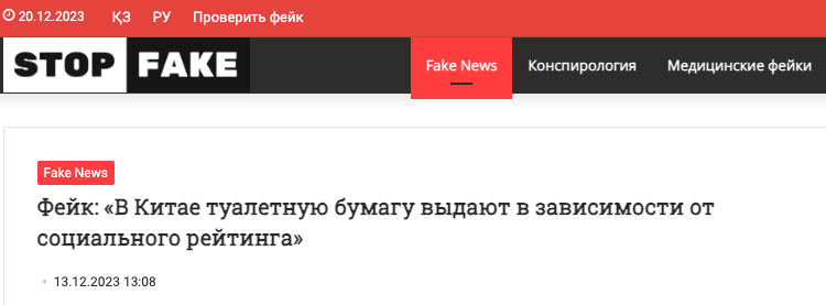 Fejk Tualetnaja Bumaga V Kitae I Socialnyj Rejting