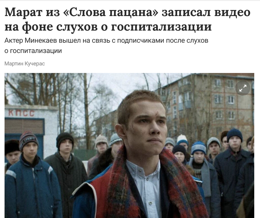 фейк о секретном финале Слова Пацана