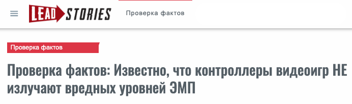 Izluchenie Gejmpadov Fejk
