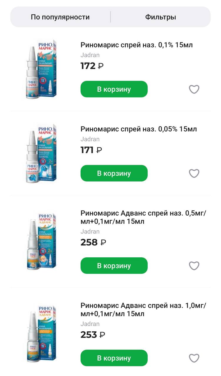 дефицит препаратов от заложенности носа в Москве