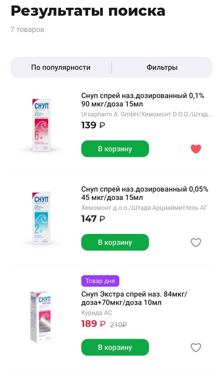 Lekarstva Ot Nasmorka V Aptekah