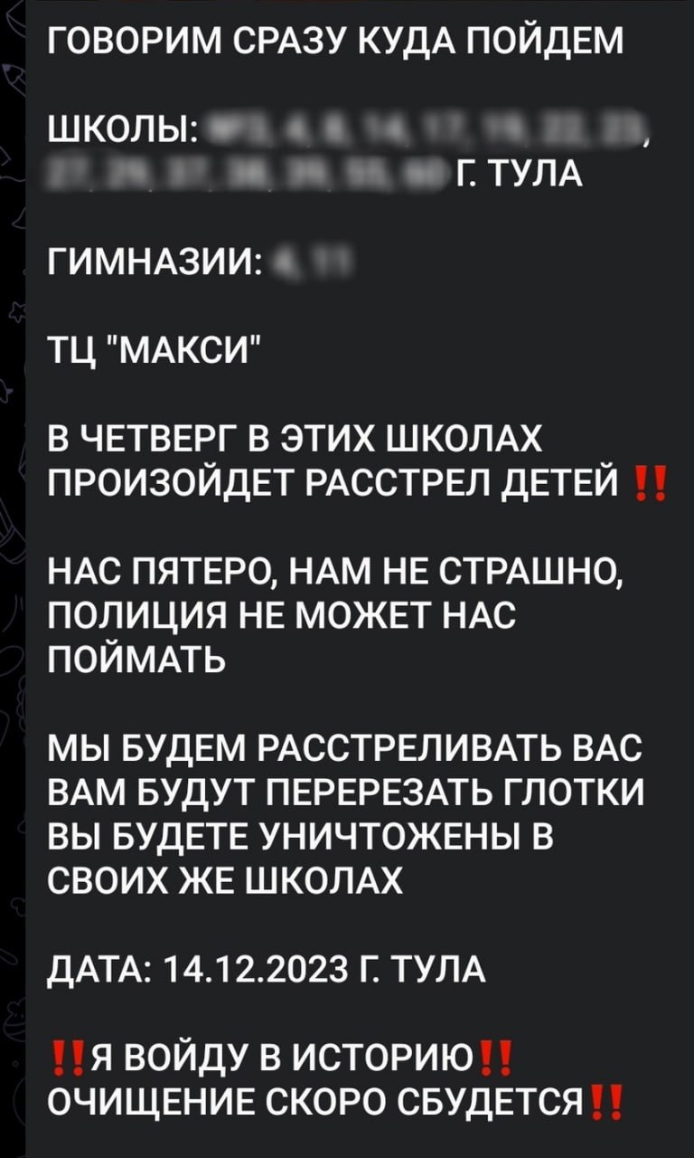 опровержение фейка о подготовке к стрельбе в школах Ижевска