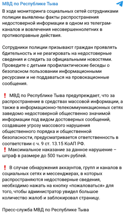 Screenshot 2023 12 04 At 13 26 12 Mvd Po Respublike Tyva