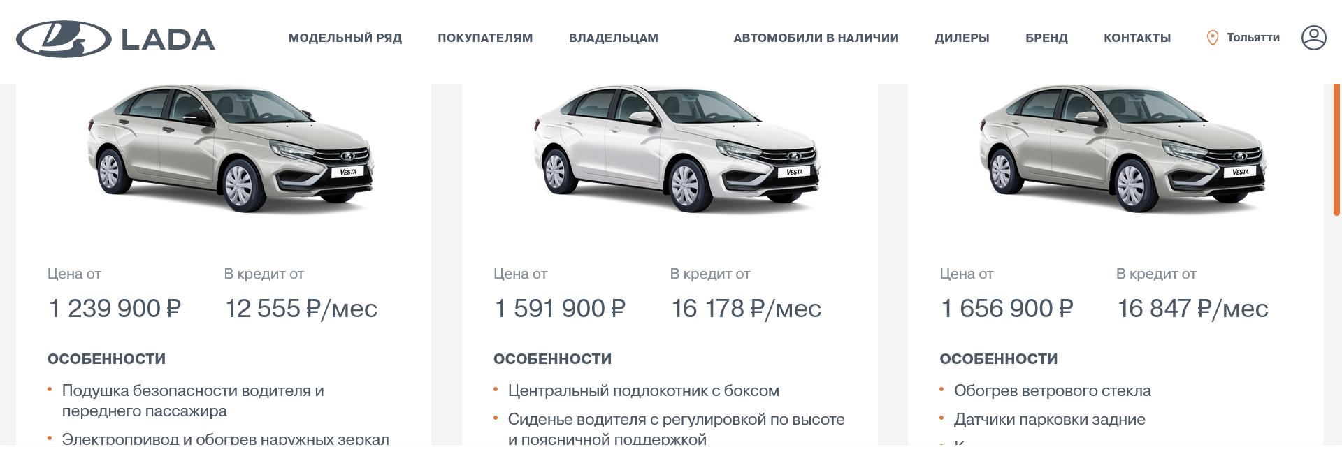 Screenshot 2023 12 06 At 12 04 06 Konfigurator Avtomobilja Oficialnyj Sajt Lada