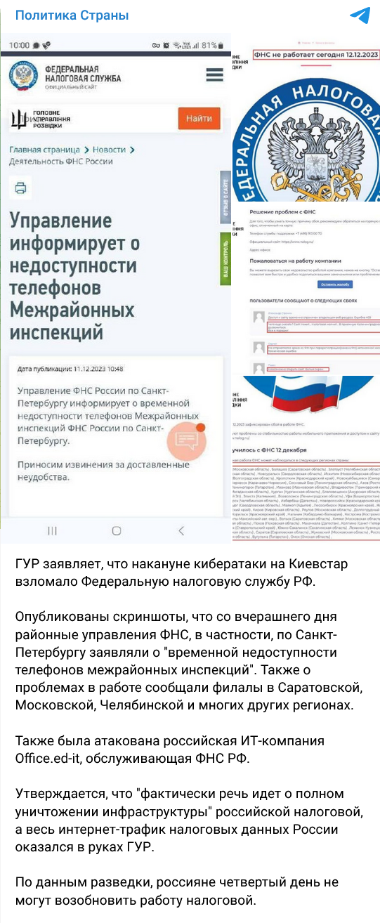 Screenshot 2023 12 12 At 18 15 01 Politika Strany