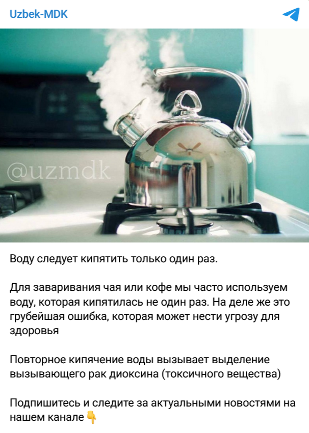 при повторном кипячении из воды выделяется вредное вещество диоксин которое провоцирует рак