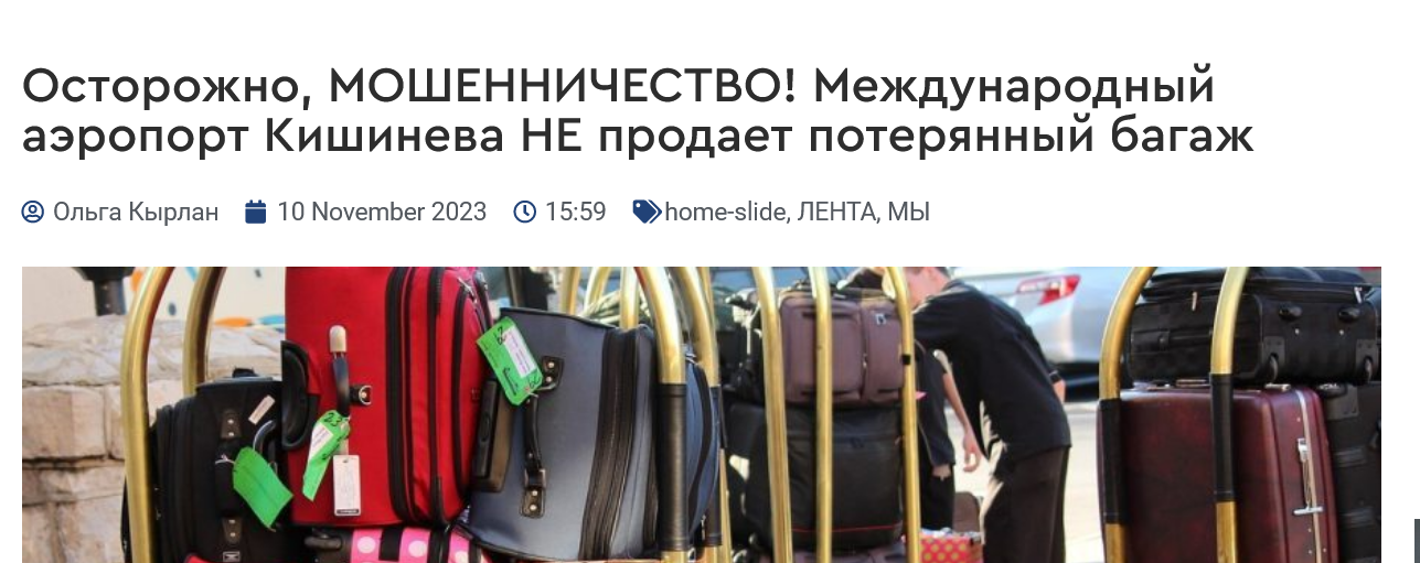 Screenshot 2023 12 25 At 16 45 28 Ostorozhno Moshennichestvo Mezhdunarodnyj Ajeroport Kishineva Ne Prodaet Poterjannyj Bagazh Rupor