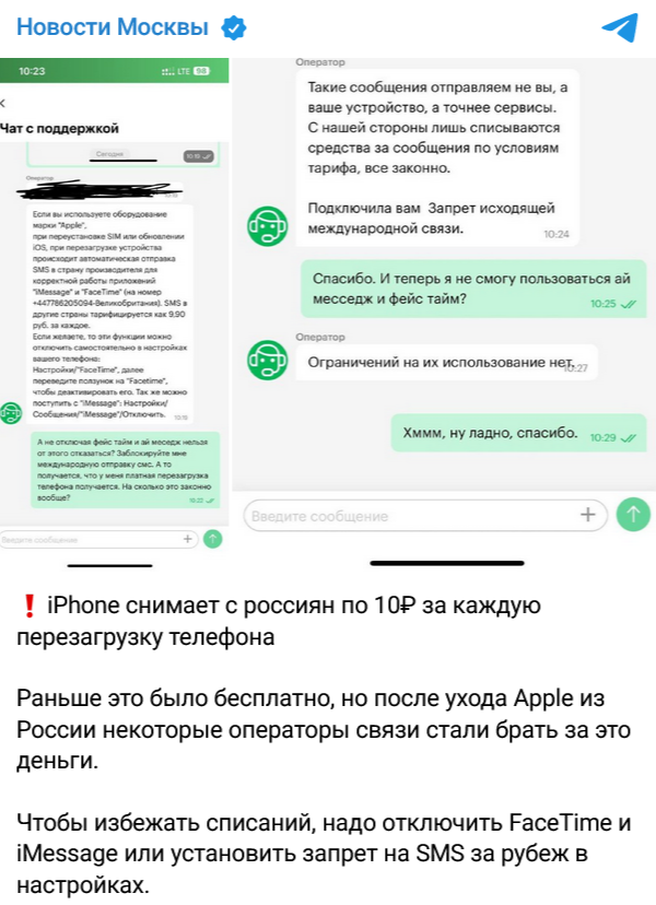 Screenshot 2023 12 26 At 14 55 04 Novosti Moskvy