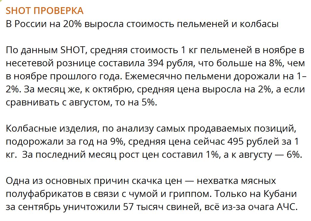 Shot