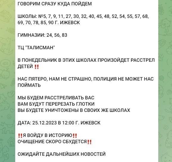 новости о нападении на школы в Ижевске