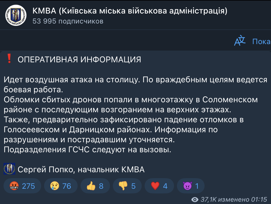 фейк РФ наносит удары по жилым домам