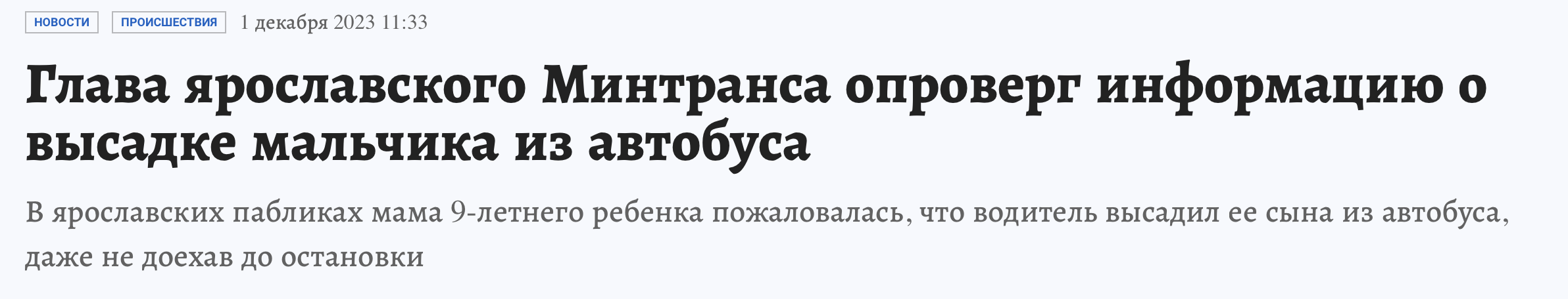 Snimok Jekrana 2023 12 01 V 15.28.29