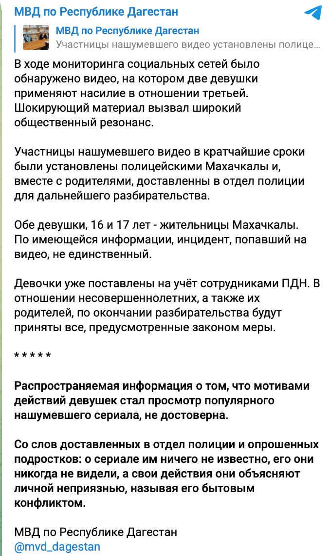 в ходе мониторинга социальных сетей было обнаружено видео на котором две девушки применяют насилие в отношении третьей