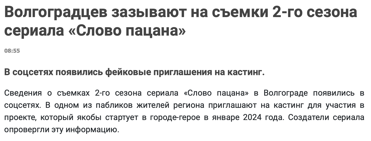 волгоградцев зазывают на съемки