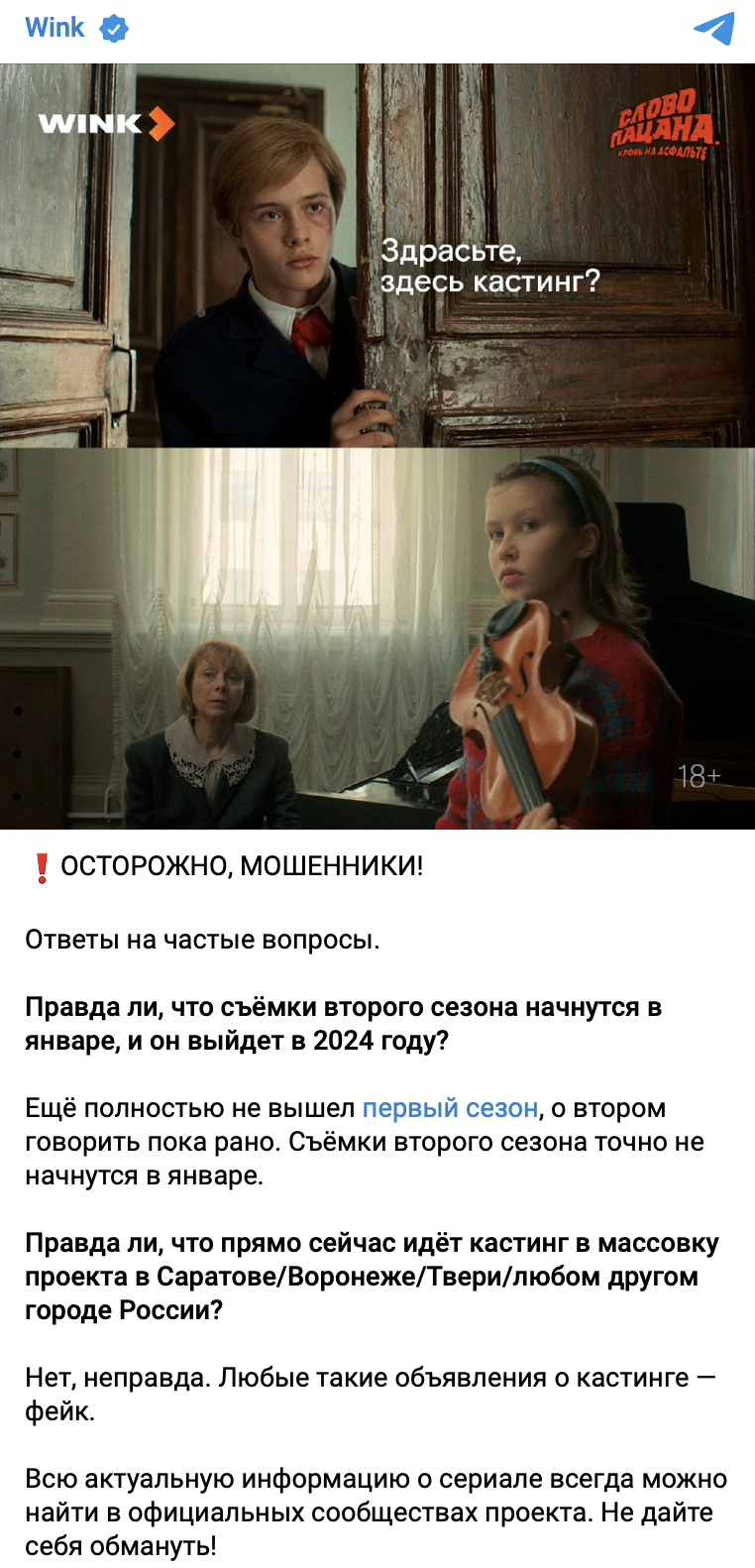 правда ли что съемки второго сезона Слова пацана начнутся в январе и он выйдет в 2024 году