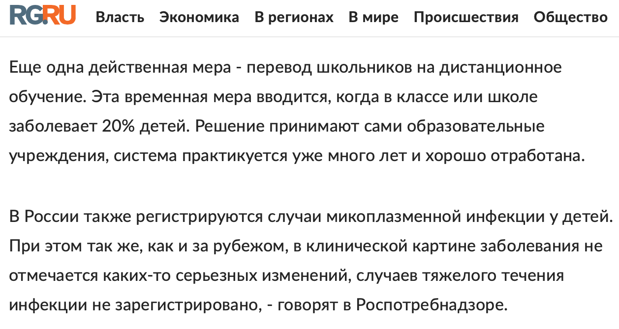 действенная мера перевод школьников на дистанционное обучение