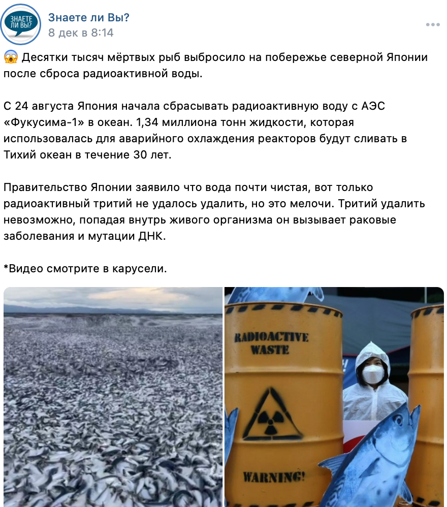 десятки тысяч рыб погибли из-за сброса воды с Фукусимы
