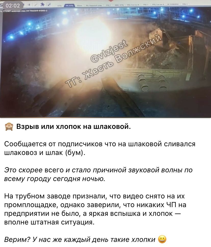 взрыв в Волжском