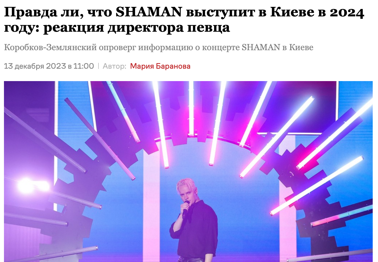 Snimok Jekrana 2023 12 13 V 3.16.35 Pm