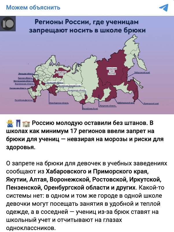 в 17 регионов РФ запретили носить джинсы в школе