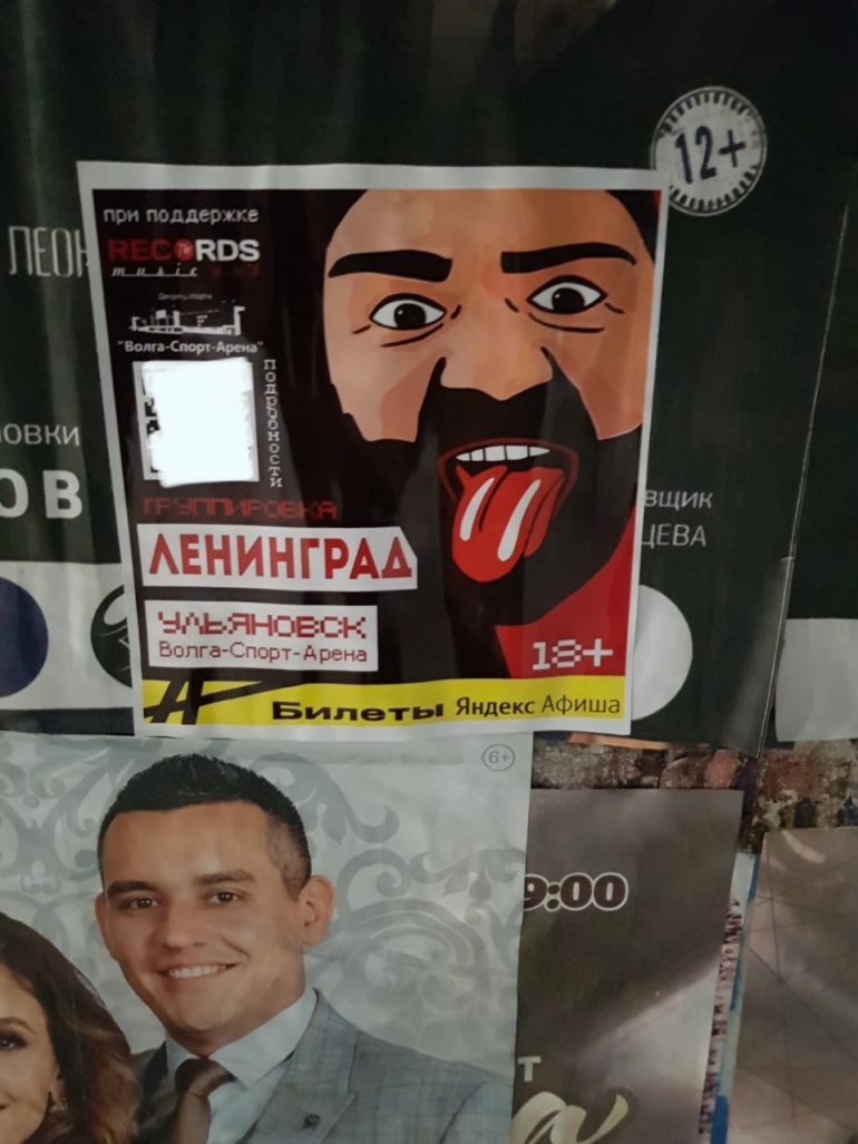 Ленинград Ульяновск Волга Спорт Арена