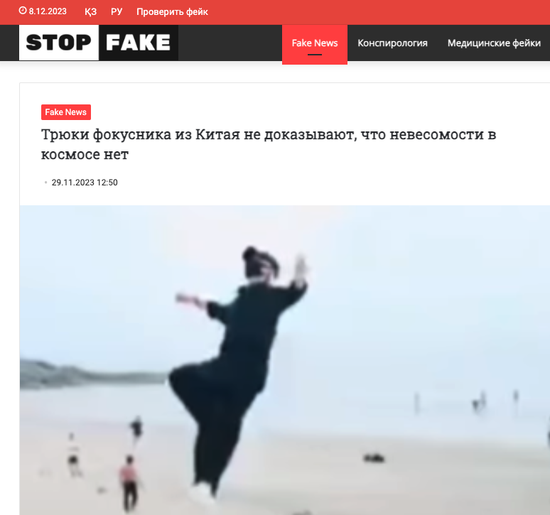 китайский фокусник доказал что в космосе нет невесомости