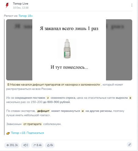 нехватка средство от насморка в Москве