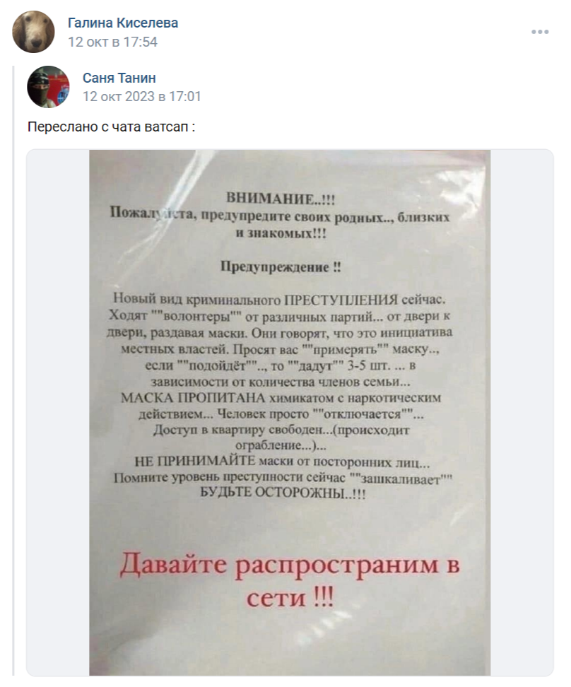 2023 10 17 16 43 43